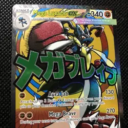 Mega Lucario Ex (033) Promo Pokemon Ascended Heroes Poster Collection Mint - Image 4