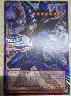 LOCH-JP001 - Yugioh - Japanese - Dark Magician, the Pharaoh's Serva Ultra UR OF - Image 1