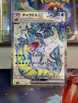 [NM] Gyarados ex SR 091/078 SV1S Scarlet ex - Pokemon Card Japanese - Image 1