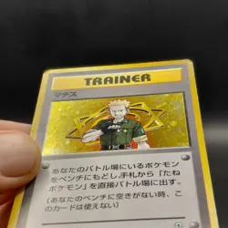 Lt. Surge Japanese Gym Heroes Holo Rare Pokemon Card - Image 2