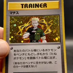 Lt. Surge Japanese Gym Heroes Holo Rare Pokemon Card - Image 3