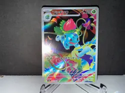 2025 Pokemon TCG JP Ivysaur 065 m1L Mega Brave Full Art Rare Card NM+ - Image 1