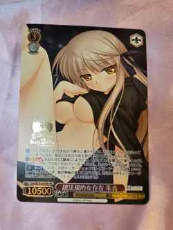 WeiB (Weiss) Schwarz Card Key 25th Anniversary #45 PRR JP. - Image 1