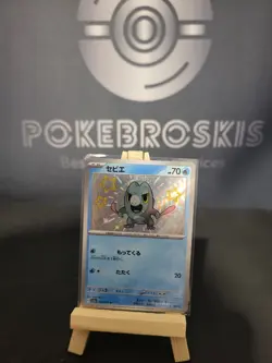 Frigibax 233/190 MINT/NM Rare UR Japanese Pokemon Card Shiny Treasure Baby Shiny - Image 1