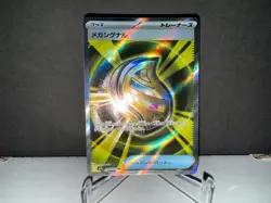 2025 Pokemon TCG JP Mega Signal 083 m1S Mega Symphonia Full Art SR Card NM+ - Image 1