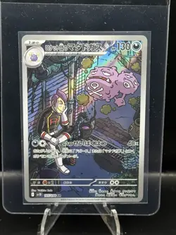 Team Rocket's Weezing - Art Rare SV10: The Glory of Team Rocket SV10 105/098 NM - Image 1