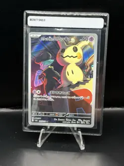 2025 Near Mint Pokemon Team Rocket Mimikyu AR 205/193 MEGA Dream ex Japanese M2a - Image 1