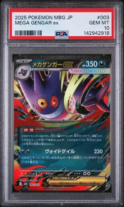 2025 POKEMON JPN MBG-MEGA STARTER SET MEGA GENGAR EX #003 PSA 10 (FREE S&H!) - Image 1