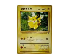 Pokemon 1996 TCG Japanese #25 Pikachu Rare Jungle - Image 1