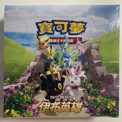 Pokemon Chinese S6a Eevee Heroes One Booster Box (30 Packs) -Enhanced Expansion - Image 1