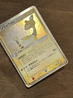 Ampharos ex 025/05 SWIRL 1st Edition Japanese Pokemon Rulers of the Heavens 2003 - Image 2
