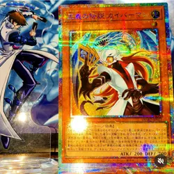 Yu-Gi-Oh! 2025 DUAD-JP021 Legend of Justice Kaibaman-Prismatic Secret Rare MINT - Image 4