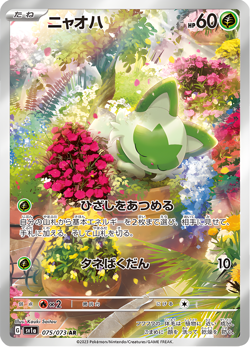 Sprigatito - 075/073 - Full Art Rare AR Triplet Beat Japanese Pokemon Card - NM - Image 1