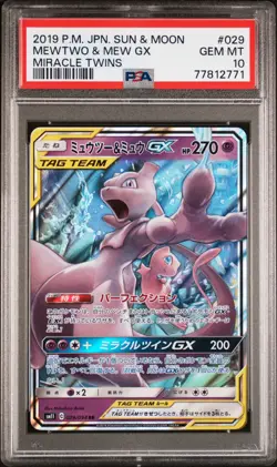 2019 POKEMON JAPANESE SUN & MOON MIRACLE TWINS #029 MEWTWO & MEW GX PSA 10 - Image 1