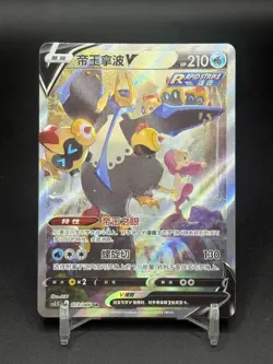 IN STOCK Pokemon TCG Chinese Empoleon V CS3.5C 073/066 SR Holo Card - Image 1