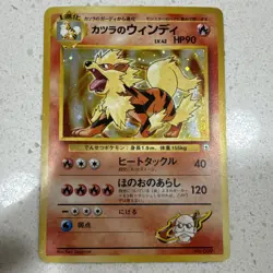 Blaine's Arcanine Holo No.059 Gym 2 Challenge 1999 Japanese Pokemon Card MP/HP - Image 1