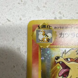 Blaine's Arcanine Holo No.059 Gym 2 Challenge 1999 Japanese Pokemon Card MP/HP - Image 2