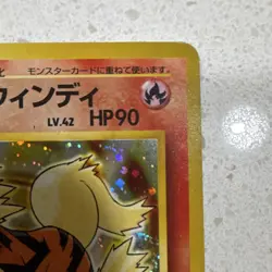 Blaine's Arcanine Holo No.059 Gym 2 Challenge 1999 Japanese Pokemon Card MP/HP - Image 3