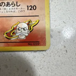 Blaine's Arcanine Holo No.059 Gym 2 Challenge 1999 Japanese Pokemon Card MP/HP - Image 4