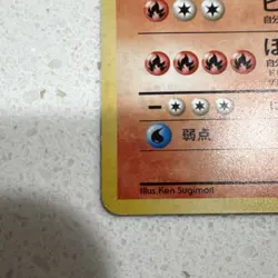 Blaine's Arcanine Holo No.059 Gym 2 Challenge 1999 Japanese Pokemon Card MP/HP - Image 5