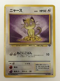 Meowth No. 052 Jungle Set old back vintage Japanese Pokemon Card From Japan - Image 1