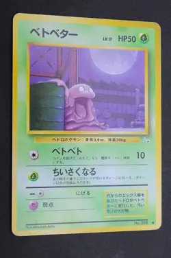 Grimer No,88 Common Mystery of the Fossils Pokemon Card From Japan - Image 1
