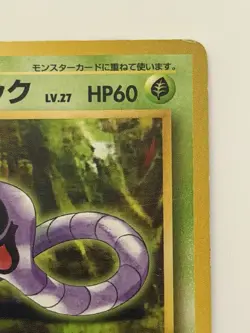 Arbok No. 024 Fossil Set old back vintage Japanese Pokemon Card From Japan - Image 3