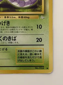 Arbok No. 024 Fossil Set old back vintage Japanese Pokemon Card From Japan - Image 5