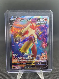 Blaziken V SR 071/070 s5a Pokemon Card Japanese [Near Mint] - Image 1