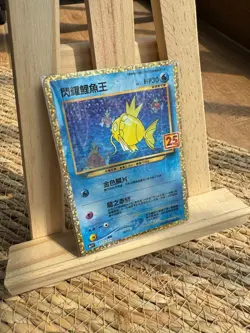 Pokemon Shining Magikarp S8a-P Holo 010/025 25th Celebrations Chinese Card - Image 3