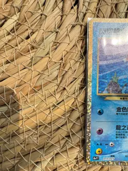 Pokemon Shining Magikarp S8a-P Holo 010/025 25th Celebrations Chinese Card - Image 4