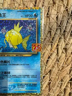 Pokemon Shining Magikarp S8a-P Holo 010/025 25th Celebrations Chinese Card - Image 5