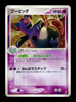 [LP] Grumpig Holo Japanese Miracle Crystal 036/075 Pokemon - Image 1