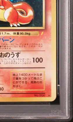 Pokemon Charizard 1999 CD Promo No.006 PSA 4 Japanese Holo Card Vintage Old Back - Image 5