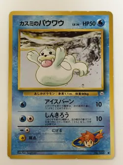 Misty's Seel No.086 Gym Heroes vintage Old Back Japanese Pokemon Card From Japan - Image 1