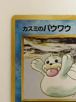 Misty's Seel No.086 Gym Heroes vintage Old Back Japanese Pokemon Card From Japan - Image 2