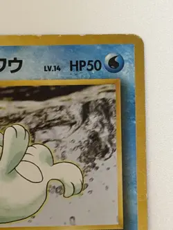 Misty's Seel No.086 Gym Heroes vintage Old Back Japanese Pokemon Card From Japan - Image 3