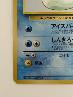 Misty's Seel No.086 Gym Heroes vintage Old Back Japanese Pokemon Card From Japan - Image 4