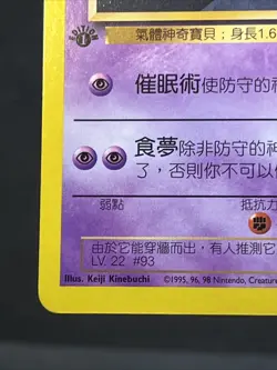 1st Edition Base Set Haunter 29/102 2000 Pokemon Chinese Super Rare - Image 2