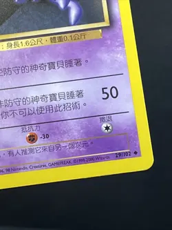 1st Edition Base Set Haunter 29/102 2000 Pokemon Chinese Super Rare - Image 5