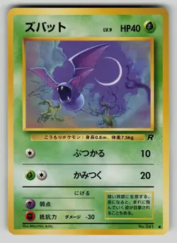 Zubat NO. 041 Non Holo Common Team Rocket Pokemon Japanese NM - Image 1