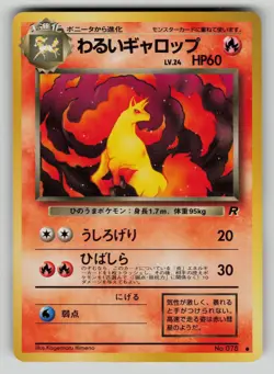 Dark Rapidash NO. 078 Common Team Rocket Pokemon Japanese NM - Image 1