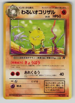 Dark Primeape NO. 057 Uncommon Team Rocket Pokemon Japanese LP - Image 1