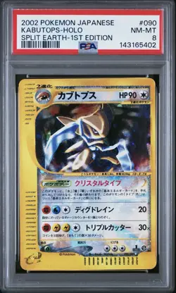 PSA 8 *NEW CERT* Pokemon Kabutops Split Earth Unlimited JPN Crystal Holo #090 - Image 3