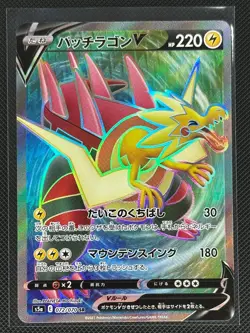 Dracozolt V 072/070 Super Rare Matchless Fighters Pokemon Japanese Near Mint - Image 1