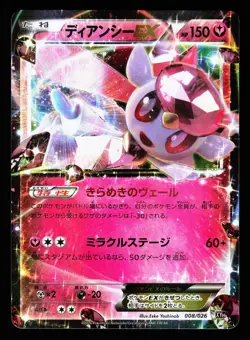 Diancie EX 008/026 M Audino EX Deck XYH 1st ED 2016 Pokemon Japanese LP - Image 1