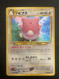 Blissey No 242 Holo Japanese Neo / Awakening Legends Pokemon LP - Image 1