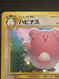 Blissey No 242 Holo Japanese Neo / Awakening Legends Pokemon LP - Image 2