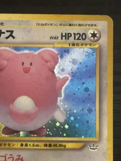 Blissey No 242 Holo Japanese Neo / Awakening Legends Pokemon LP - Image 3