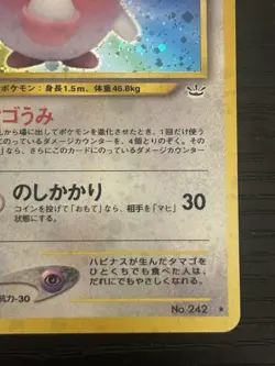 Blissey No 242 Holo Japanese Neo / Awakening Legends Pokemon LP - Image 4